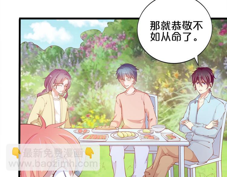 《小白经纪人PK恶魔天团》第25话 疯狂投喂模式 第27页
