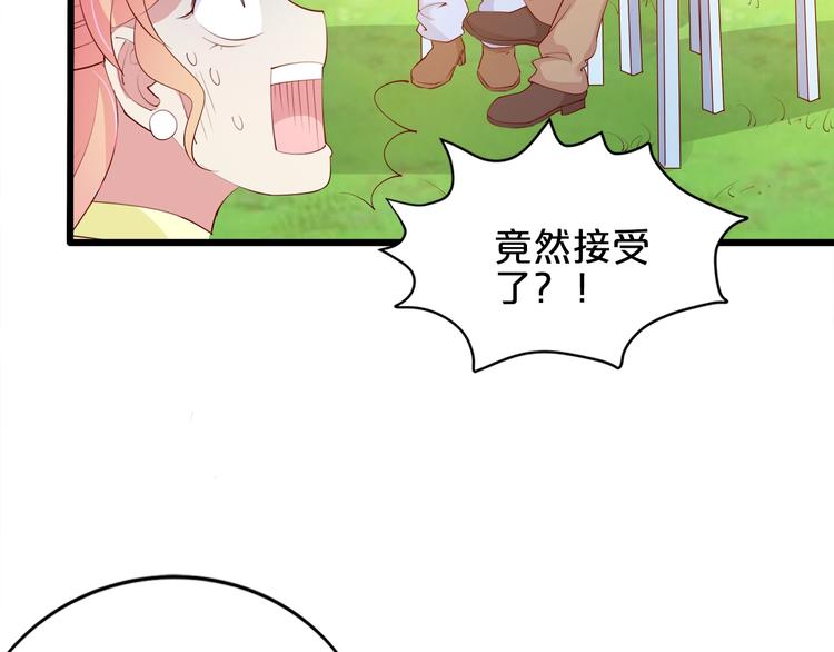 《小白经纪人PK恶魔天团》第25话 疯狂投喂模式 第28页