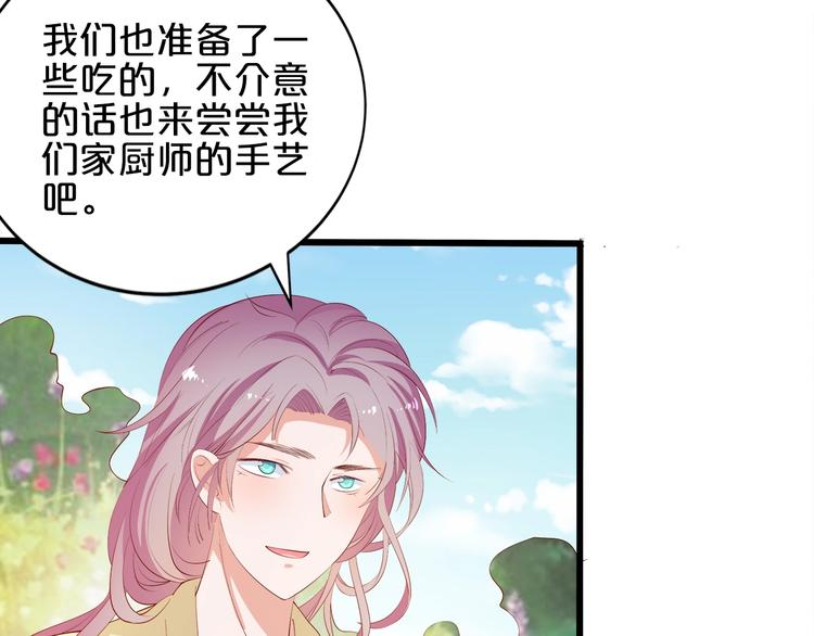 《小白经纪人PK恶魔天团》第25话 疯狂投喂模式 第29页