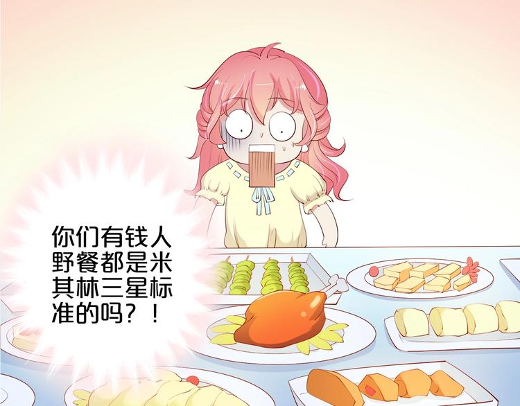 《小白经纪人PK恶魔天团》第25话 疯狂投喂模式 第34页
