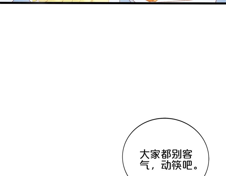 《小白经纪人PK恶魔天团》第25话 疯狂投喂模式 第35页