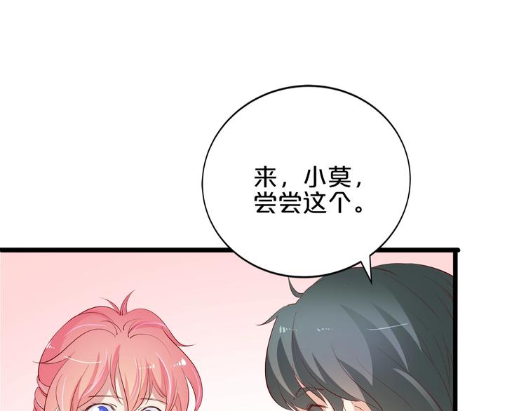 《小白经纪人PK恶魔天团》第25话 疯狂投喂模式 第38页