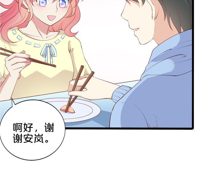 《小白经纪人PK恶魔天团》第25话 疯狂投喂模式 第39页