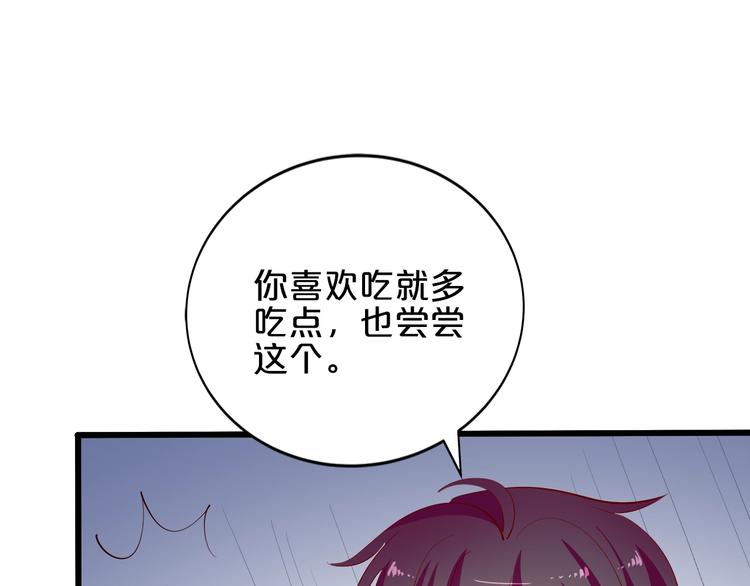 《小白经纪人PK恶魔天团》第25话 疯狂投喂模式 第42页