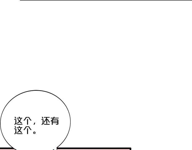 《小白经纪人PK恶魔天团》第25话 疯狂投喂模式 第44页