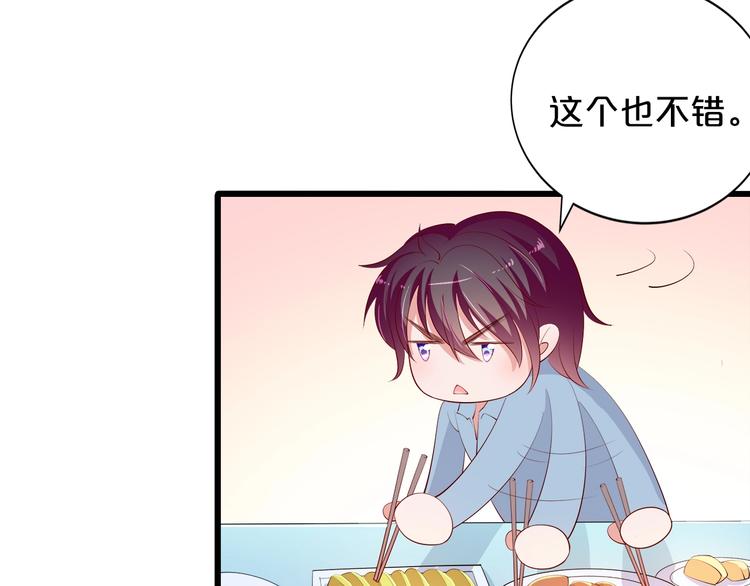 《小白经纪人PK恶魔天团》第25话 疯狂投喂模式 第46页
