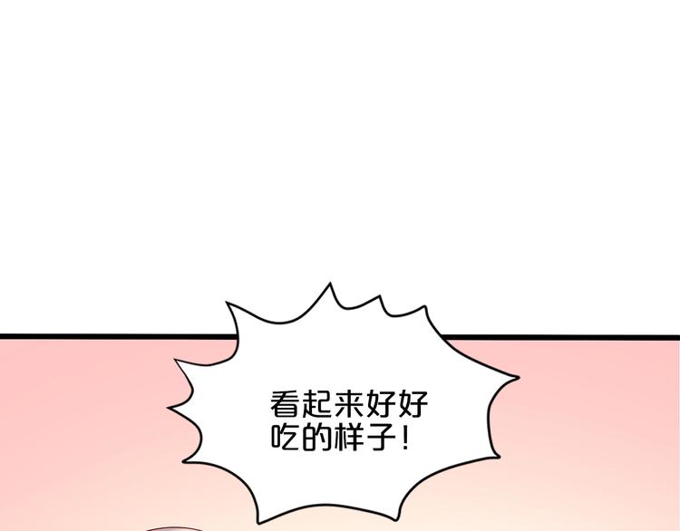 《小白经纪人PK恶魔天团》第25话 疯狂投喂模式 第8页