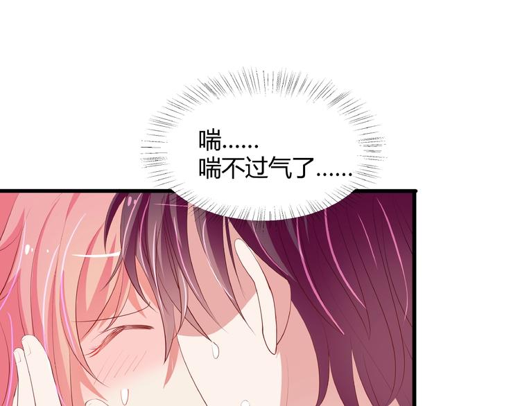 《小白经纪人PK恶魔天团》第27话 想以身相许吗？ 第10页