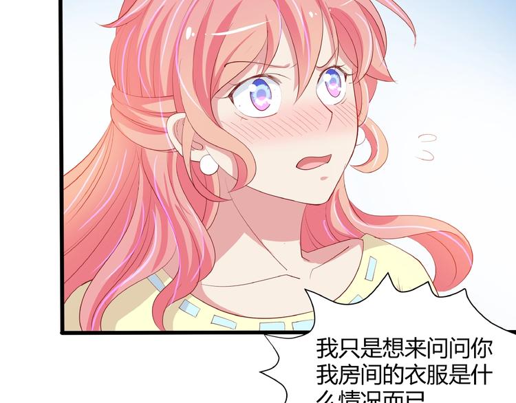 《小白经纪人PK恶魔天团》第27话 想以身相许吗？ 第20页