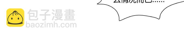 《小白经纪人PK恶魔天团》第27话 想以身相许吗？ 第21页