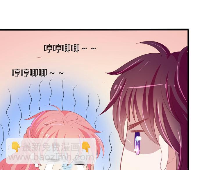 《小白经纪人PK恶魔天团》第27话 想以身相许吗？ 第29页