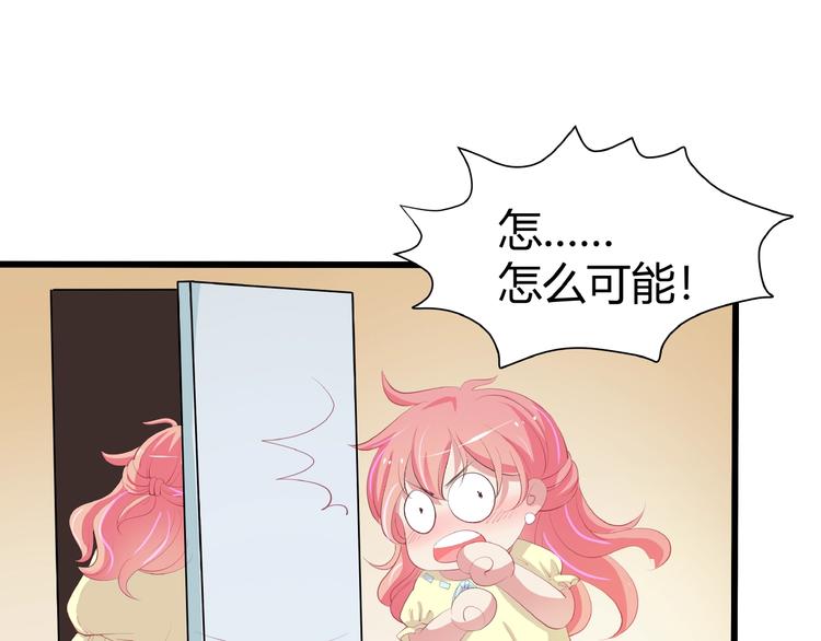 《小白经纪人PK恶魔天团》第27话 想以身相许吗？ 第31页