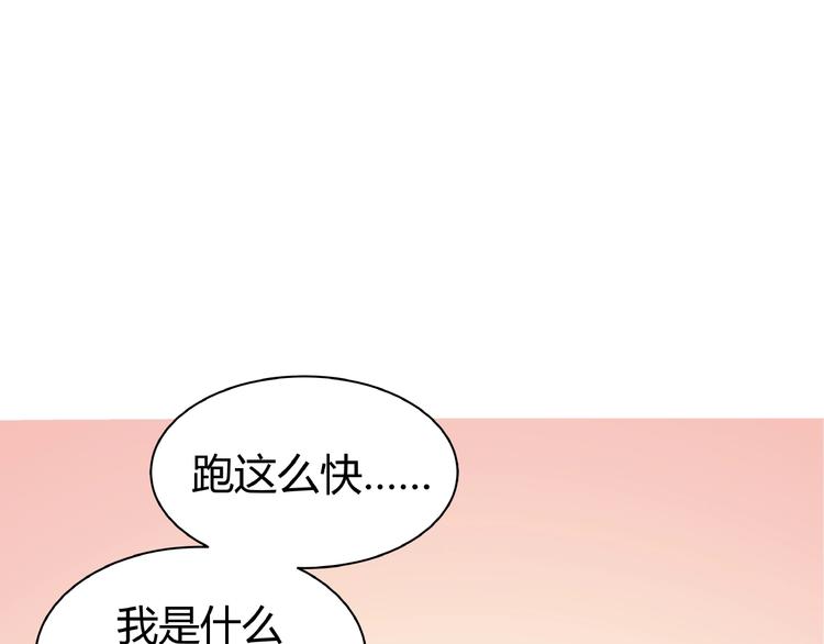 《小白经纪人PK恶魔天团》第27话 想以身相许吗？ 第33页