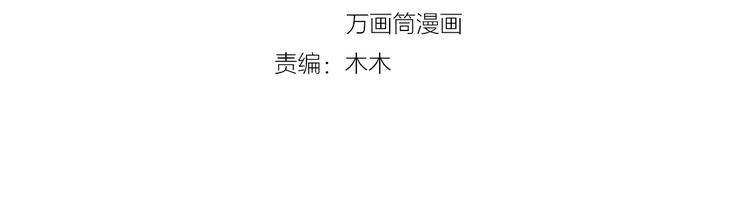 《小白经纪人PK恶魔天团》第27话 想以身相许吗？ 第4页
