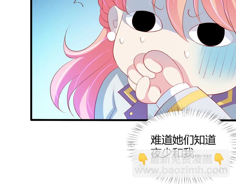 《小白经纪人PK恶魔天团》第27话 想以身相许吗？ 第50页