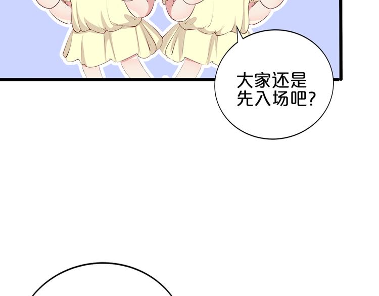 《小白经纪人PK恶魔天团》第24话 她去约会？ 第10页