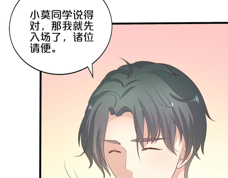 《小白经纪人PK恶魔天团》第24话 她去约会？ 第11页
