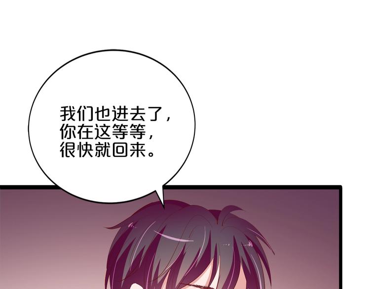《小白经纪人PK恶魔天团》第24话 她去约会？ 第16页