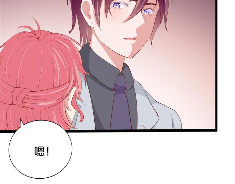 《小白经纪人PK恶魔天团》第24话 她去约会？ 第17页