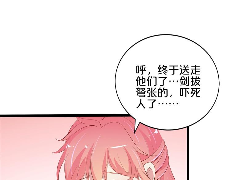 《小白经纪人PK恶魔天团》第24话 她去约会？ 第20页