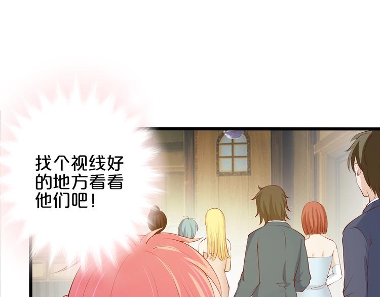 《小白经纪人PK恶魔天团》第24话 她去约会？ 第22页