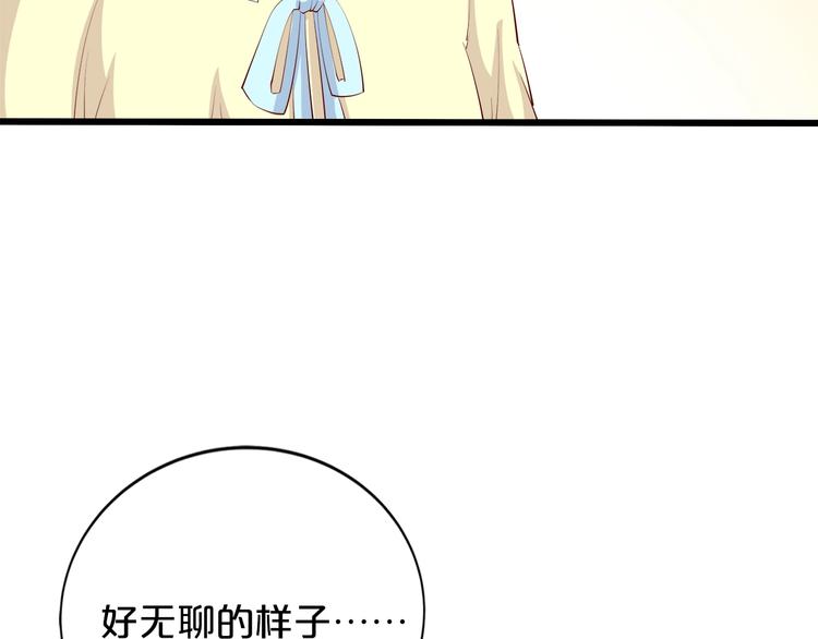 《小白经纪人PK恶魔天团》第24话 她去约会？ 第28页