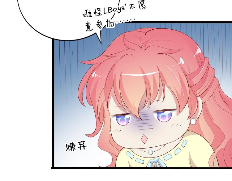 《小白经纪人PK恶魔天团》第24话 她去约会？ 第29页
