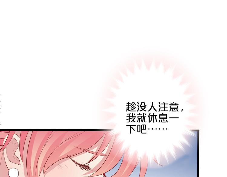 《小白经纪人PK恶魔天团》第24话 她去约会？ 第30页