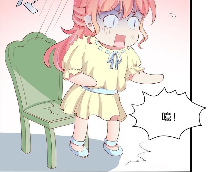 《小白经纪人PK恶魔天团》第24话 她去约会？ 第39页