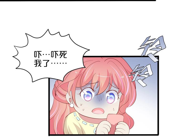 《小白经纪人PK恶魔天团》第24话 她去约会？ 第40页