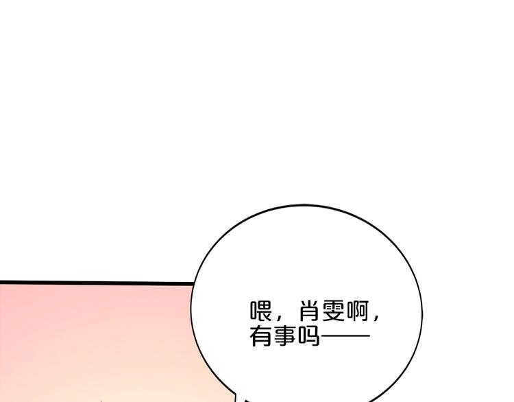 《小白经纪人PK恶魔天团》第24话 她去约会？ 第41页