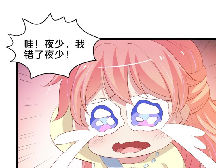 《小白经纪人PK恶魔天团》第26话 吃醋 第16页