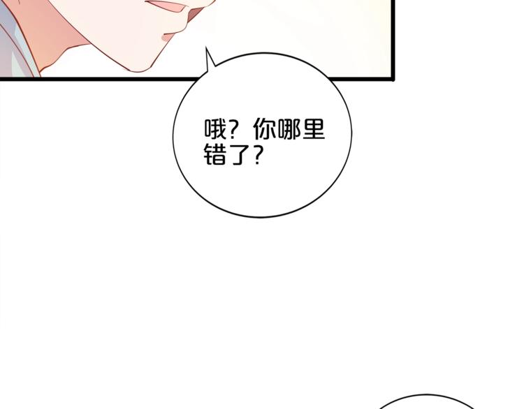 《小白经纪人PK恶魔天团》第26话 吃醋 第19页