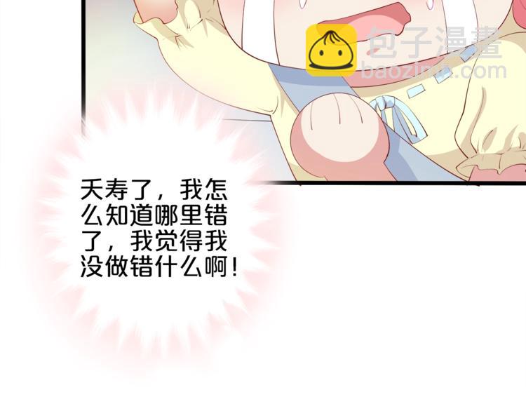 《小白经纪人PK恶魔天团》第26话 吃醋 第21页