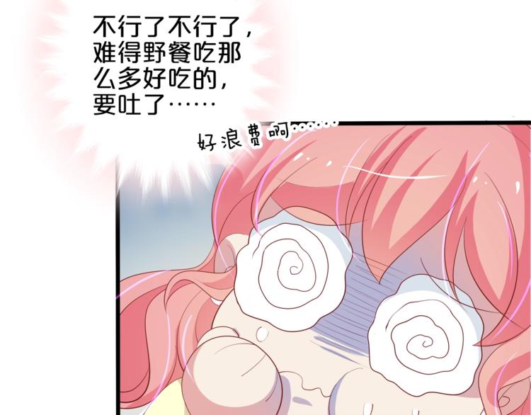 《小白经纪人PK恶魔天团》第26话 吃醋 第30页