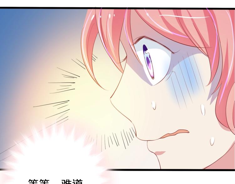 《小白经纪人PK恶魔天团》第26话 吃醋 第32页