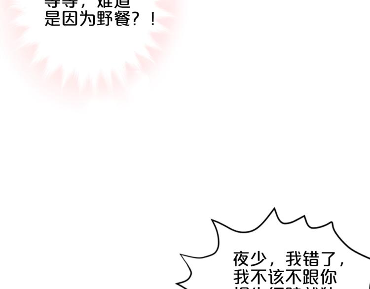 《小白经纪人PK恶魔天团》第26话 吃醋 第33页