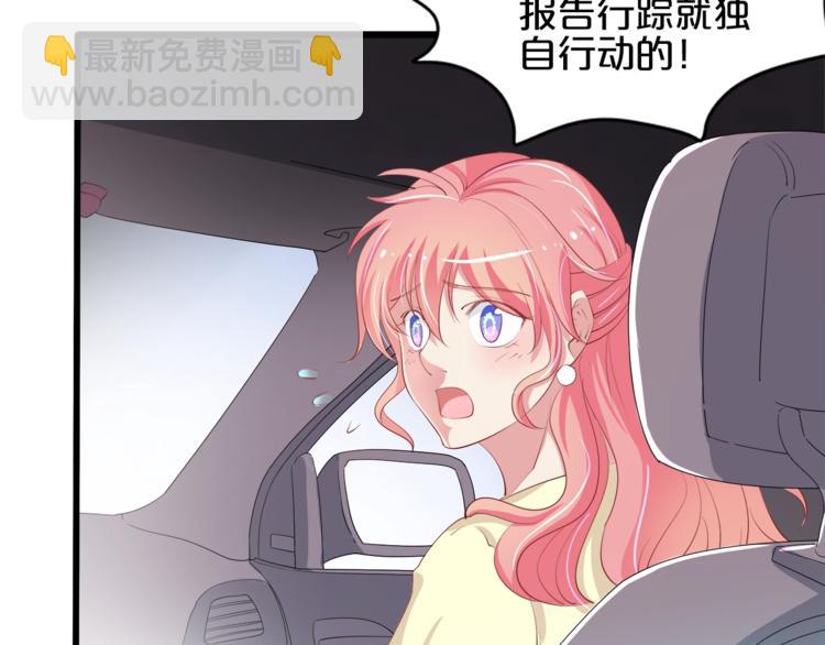 《小白经纪人PK恶魔天团》第26话 吃醋 第34页