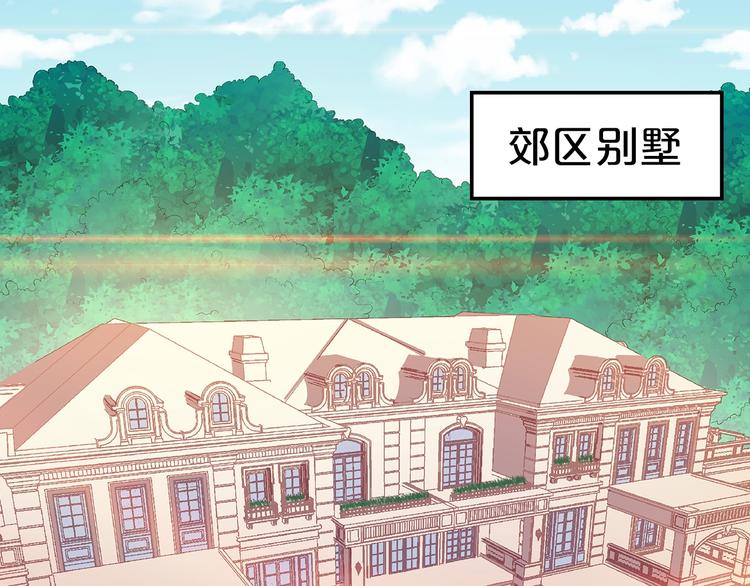 《小白经纪人PK恶魔天团》第26话 吃醋 第46页