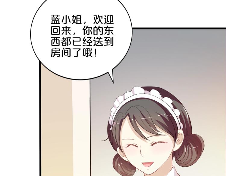 《小白经纪人PK恶魔天团》第26话 吃醋 第50页