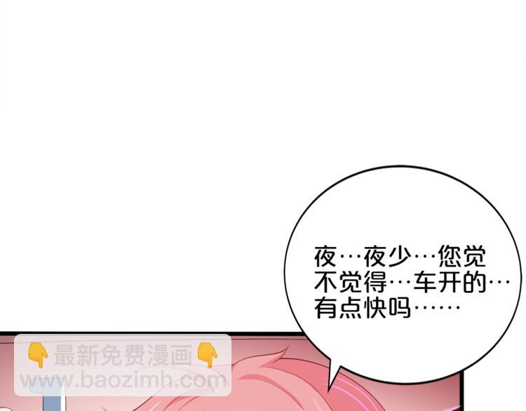《小白经纪人PK恶魔天团》第26话 吃醋 第8页