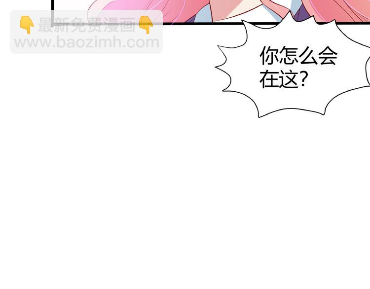 《小白经纪人PK恶魔天团》第28话 陪你看星空 第15页