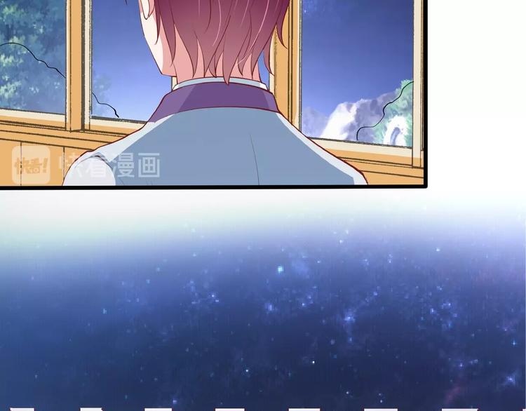 《小白经纪人PK恶魔天团》第28话 陪你看星空 第28页