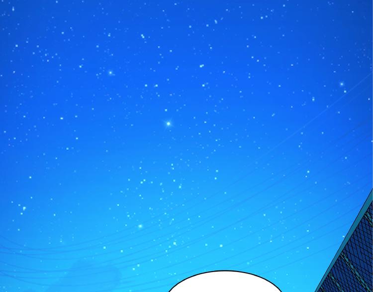 《小白经纪人PK恶魔天团》第28话 陪你看星空 第33页