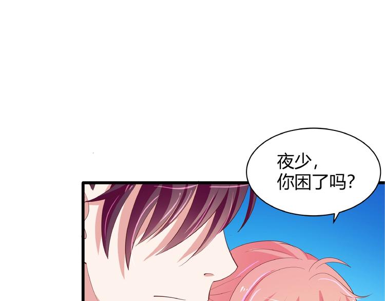 《小白经纪人PK恶魔天团》第28话 陪你看星空 第36页
