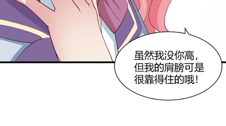 《小白经纪人PK恶魔天团》第28话 陪你看星空 第40页