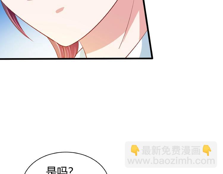 《小白经纪人PK恶魔天团》第28话 陪你看星空 第44页