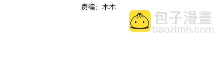 《小白经纪人PK恶魔天团》第28话 陪你看星空 第4页