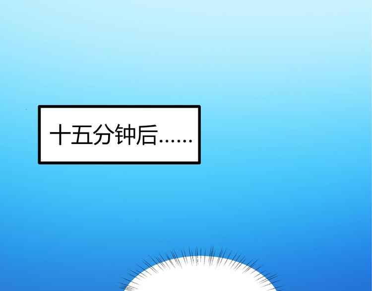 《小白经纪人PK恶魔天团》第28话 陪你看星空 第50页