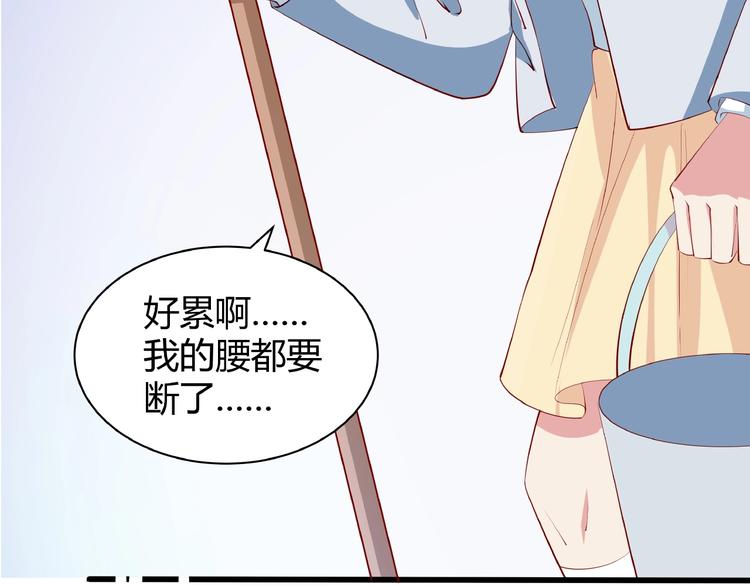《小白经纪人PK恶魔天团》第28话 陪你看星空 第8页